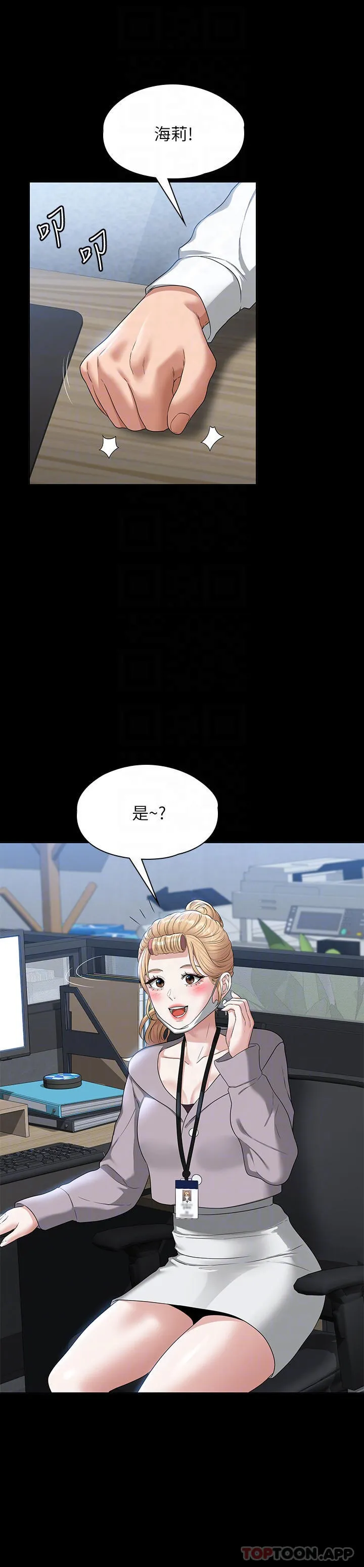 超级公务员 第52话 我现在很不爽，乖乖让我干