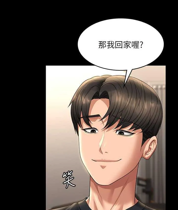 超级公务员 第122话-为了后门達陣的游泳对决