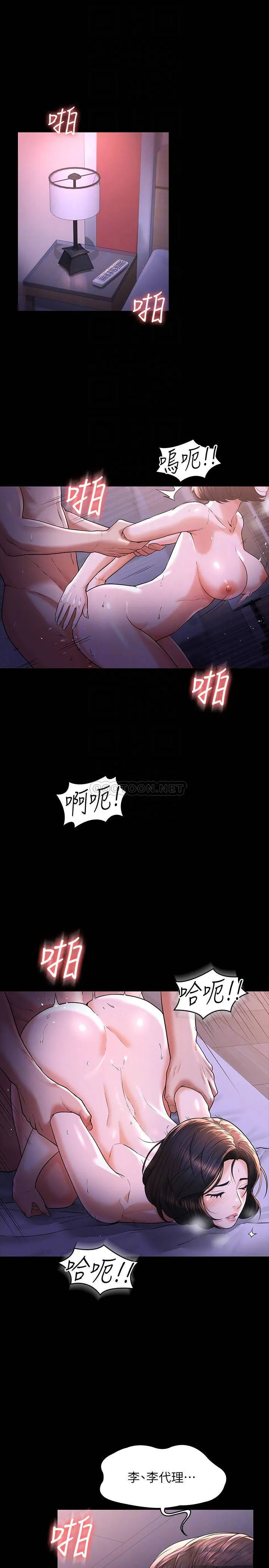 超级公务员 第29话 在床上爱液大喷发