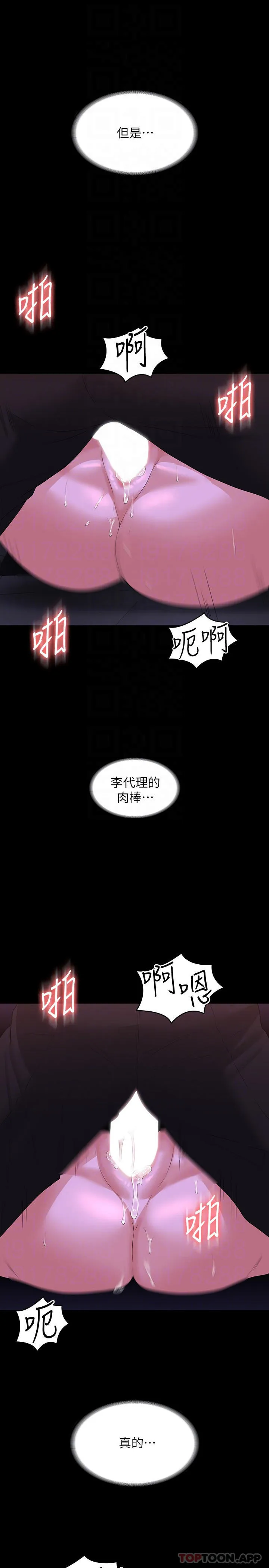 超级公务员 第46话 老公，原谅淫荡的我