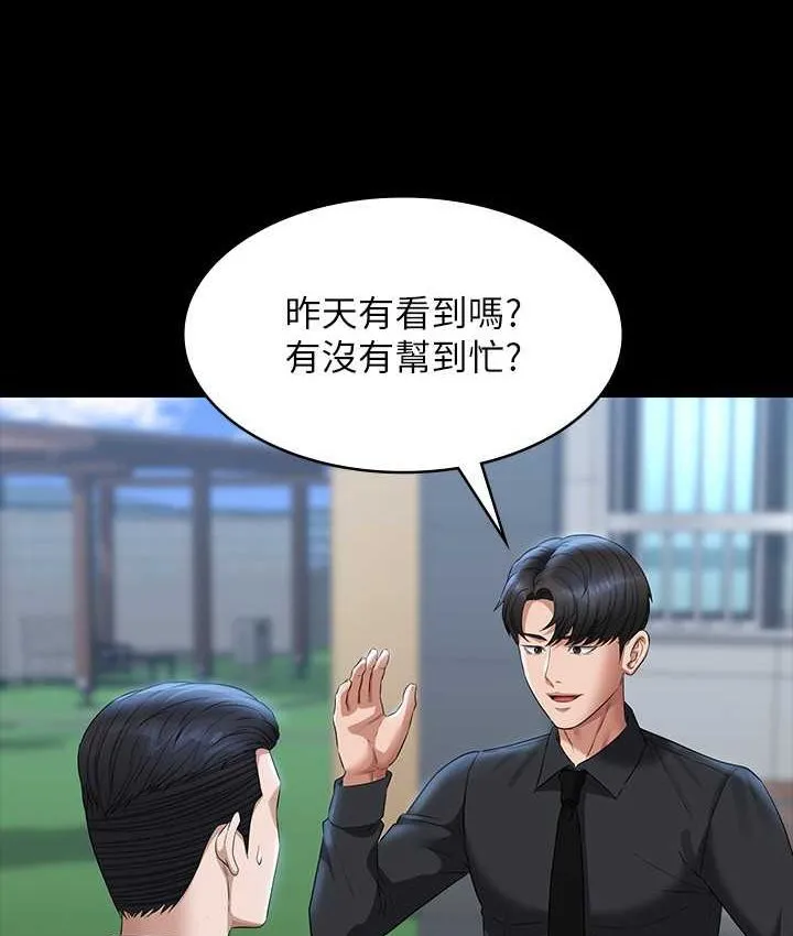 超级公务员 第116话-被老公偷拍情色影片