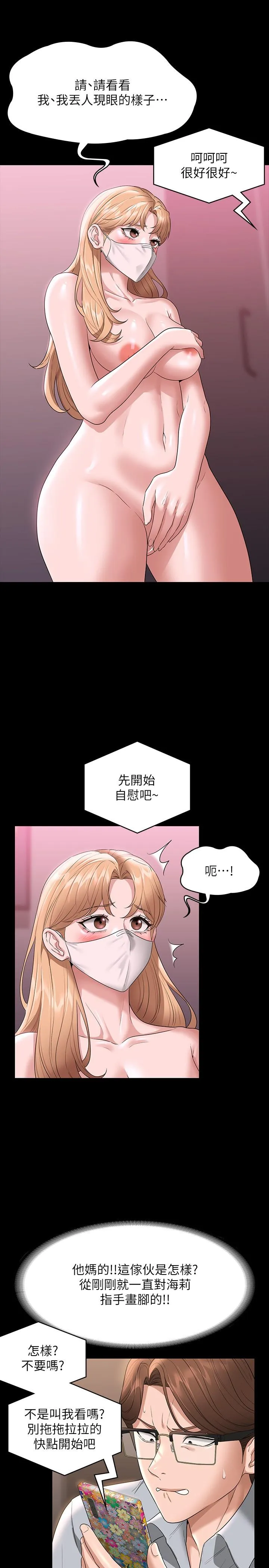 超级公务员 第70话-请看我丢人现眼的模样