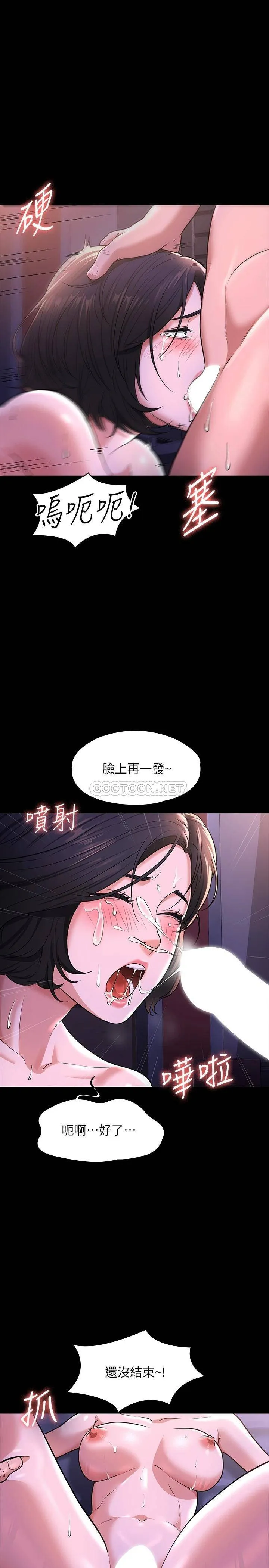 超级公务员 第30话 就算晕倒还是夹紧紧