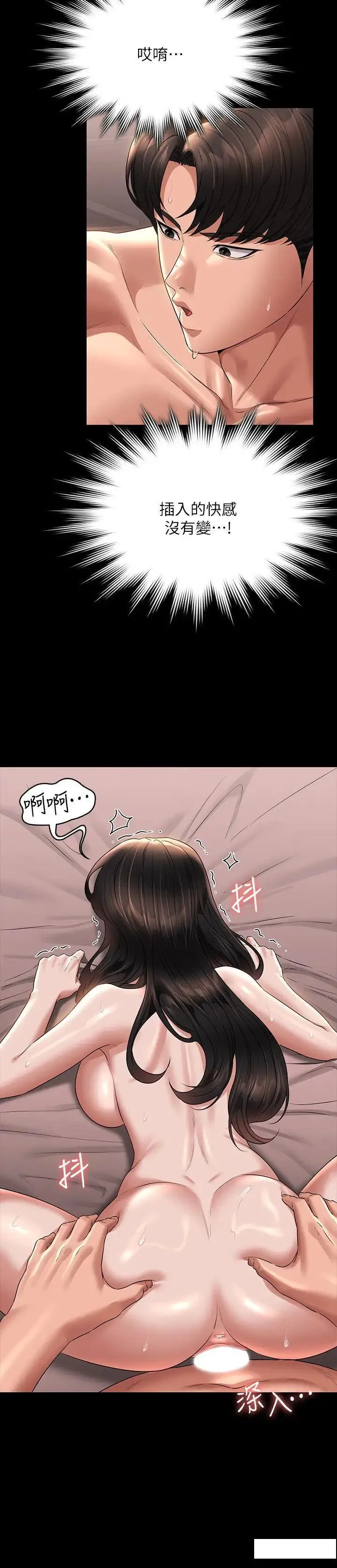 超级公务员 第101话_彻底拿下组长的利器