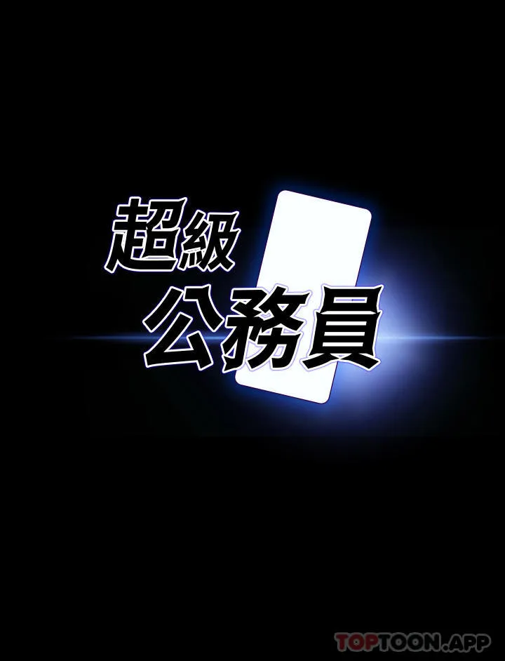 超级公务员 第64话-在公司顶楼硬來