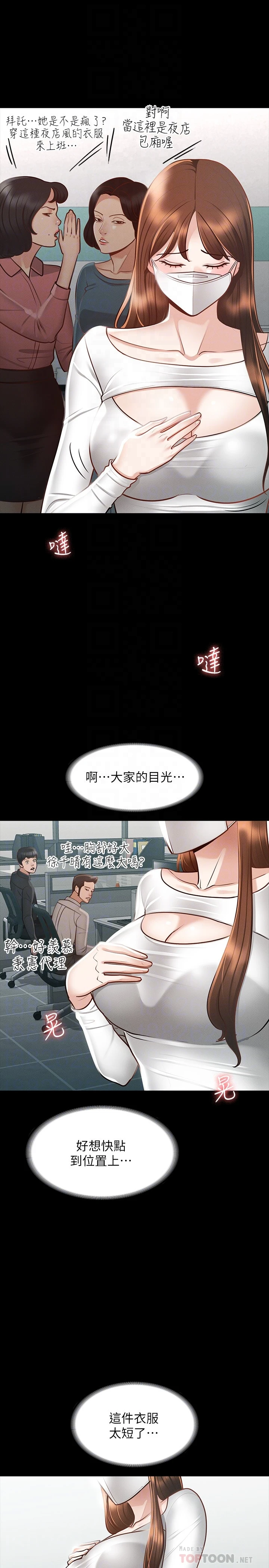 超级公务员 第19话