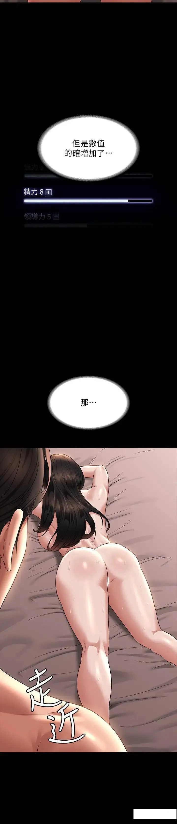 超级公务员 第101话_彻底拿下组长的利器