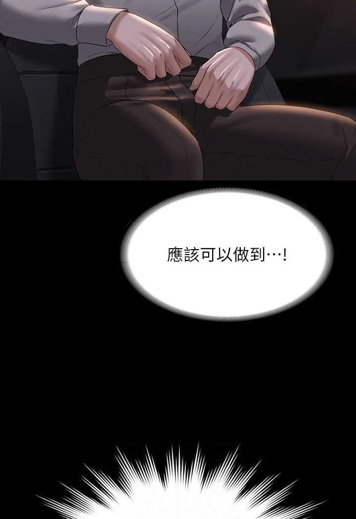 超级公务员 第115话-倩晴大胆的野外PLAY