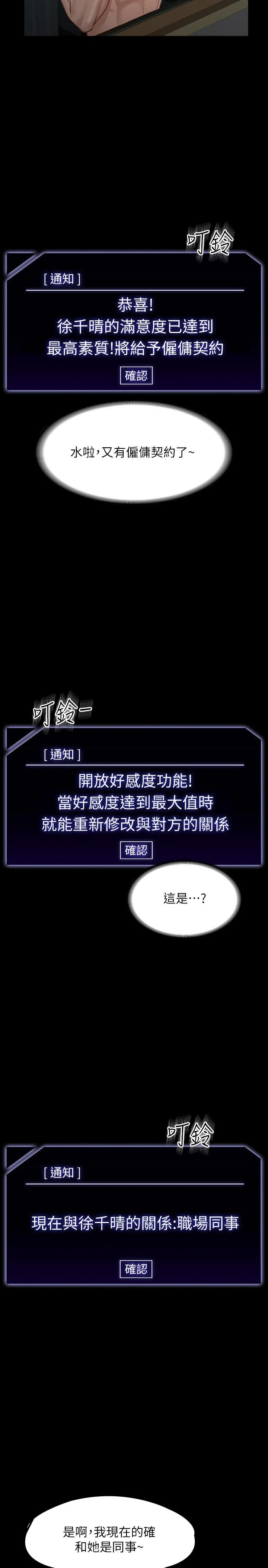 超级公务员 第22话