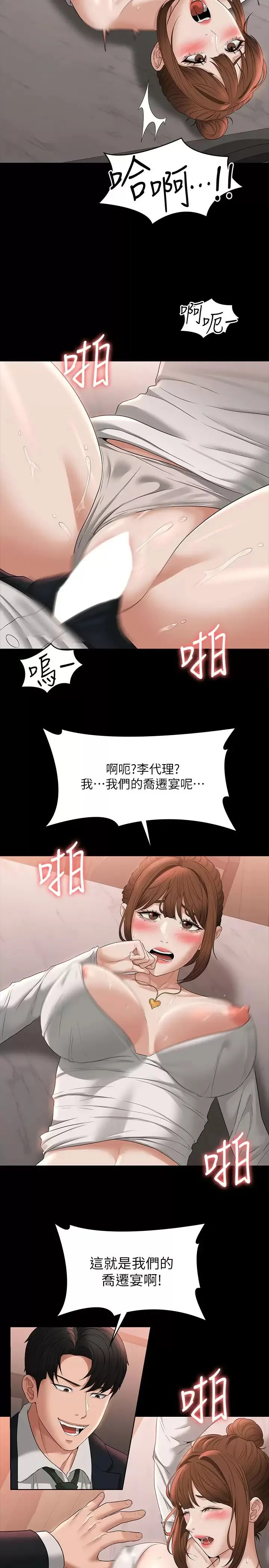 超级公务员 第54话 甜蜜多汁的新娘
