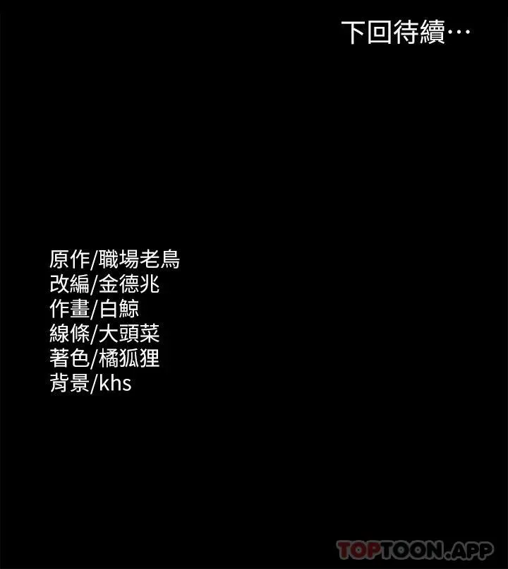 超级公务员 第52话 我现在很不爽，乖乖让我干