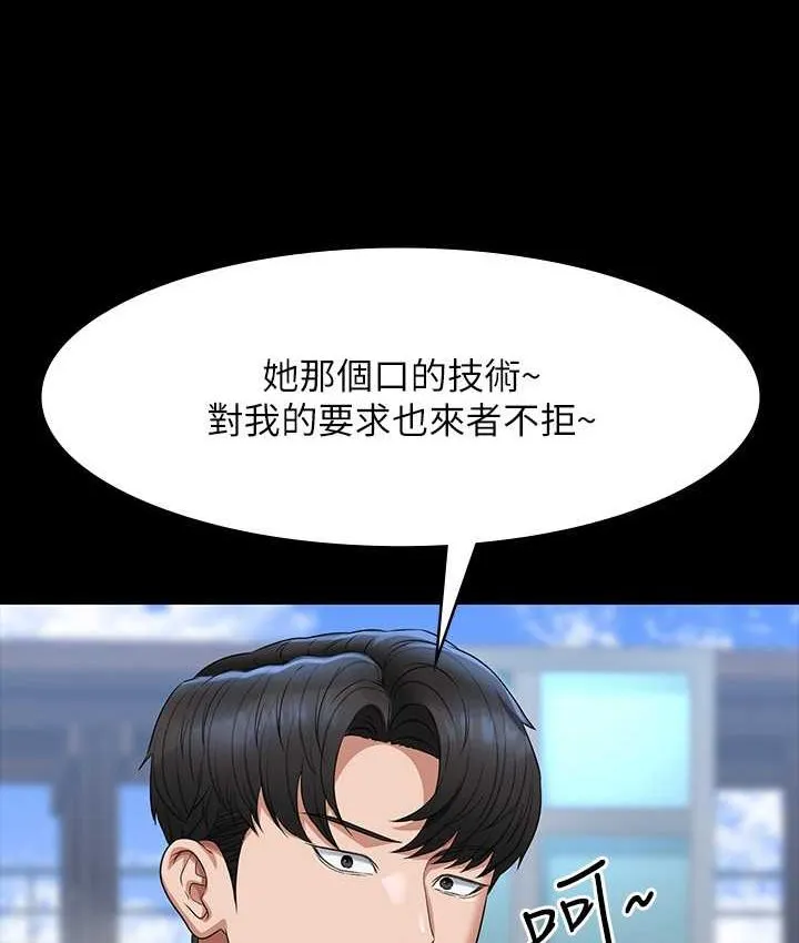 超级公务员 第116话-被老公偷拍情色影片