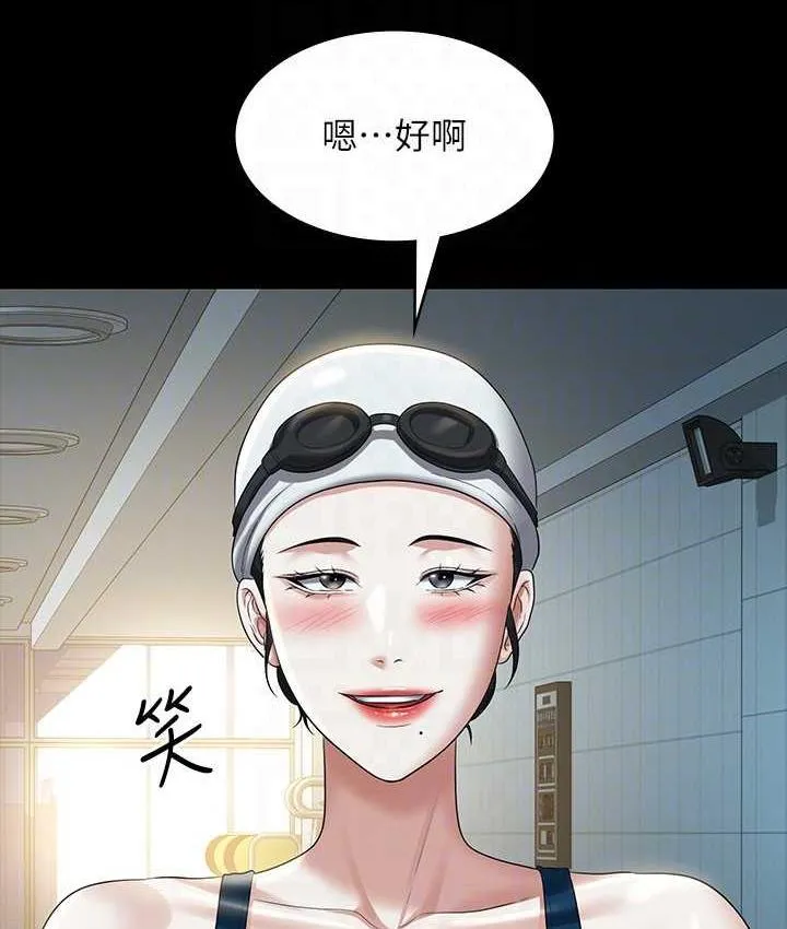 超级公务员 第122话-为了后门達陣的游泳对决