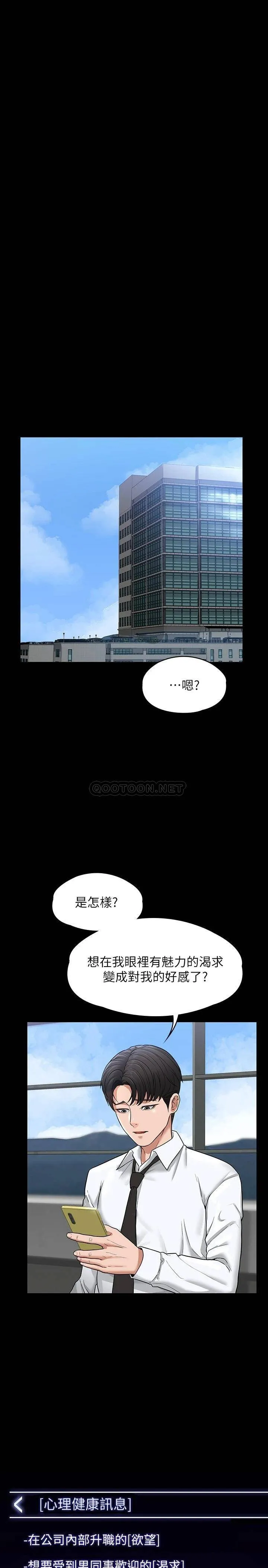 超级公务员 第30话 就算晕倒还是夹紧紧