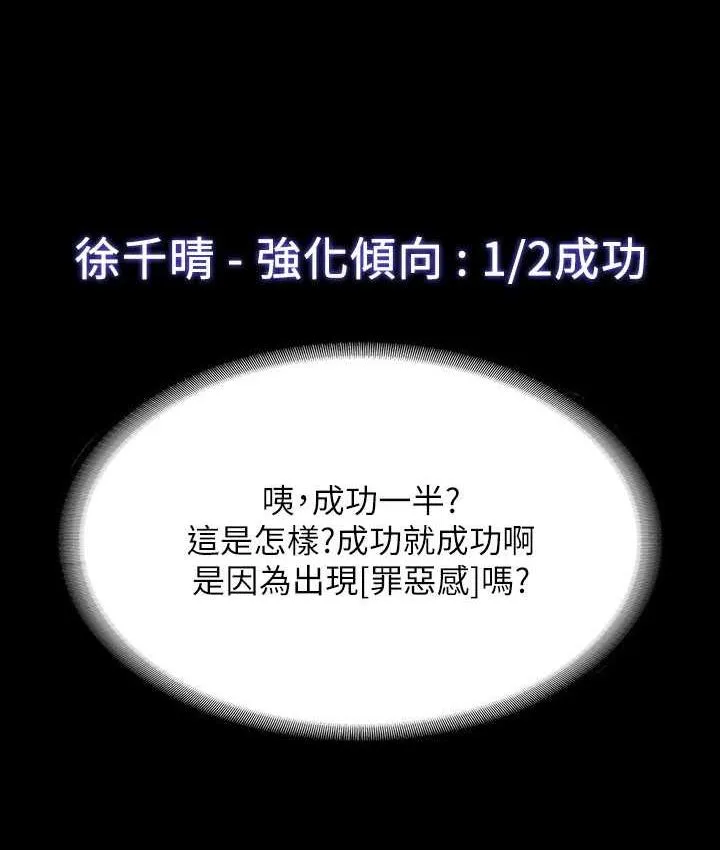 超级公务员 第119话 在秉宪面前喷出热的东西