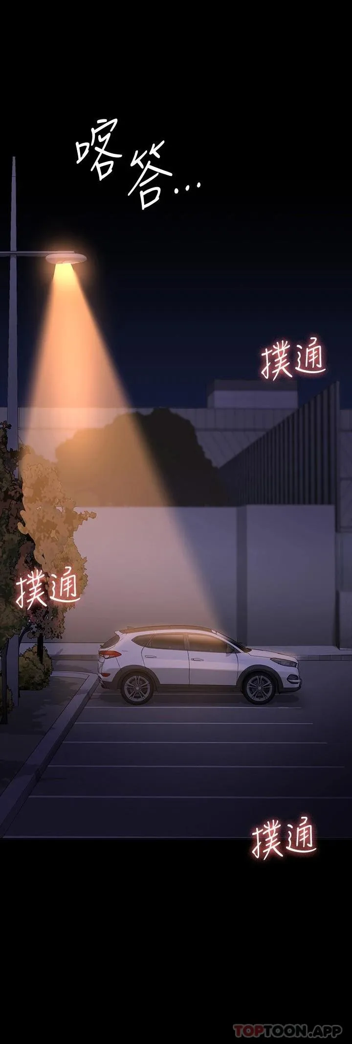 超级公务员 第46话 老公，原谅淫荡的我