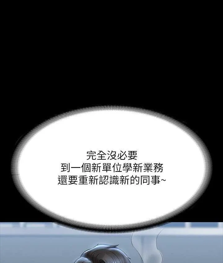 超级公务员 第122话-为了后门達陣的游泳对决