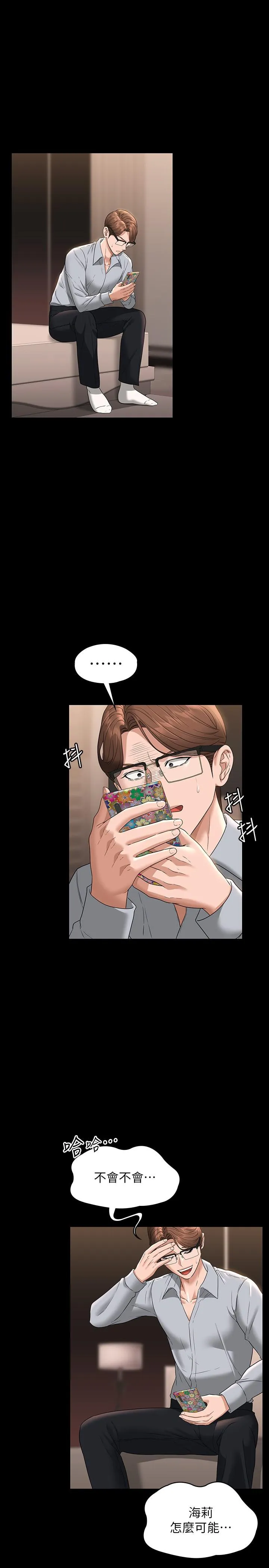 超级公务员 第70话-请看我丢人现眼的模样