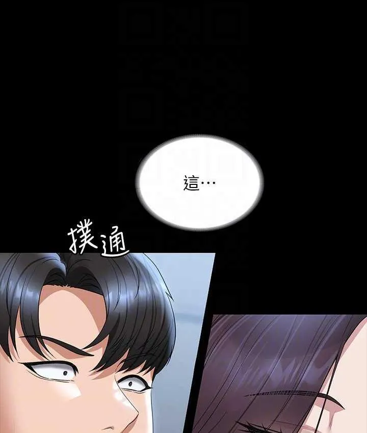 超级公务员 第122话-为了后门達陣的游泳对决