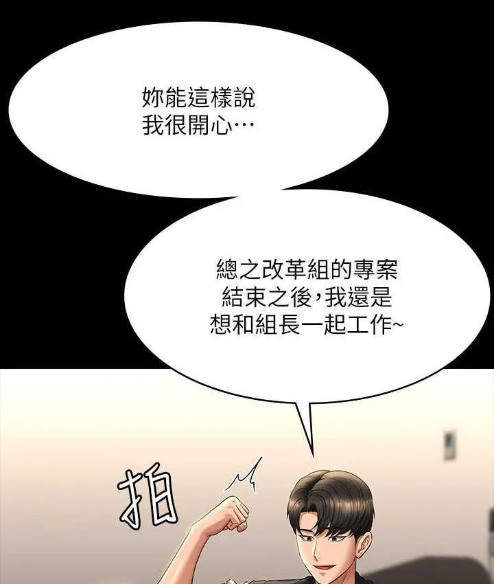 超级公务员 第122话-为了后门達陣的游泳对决