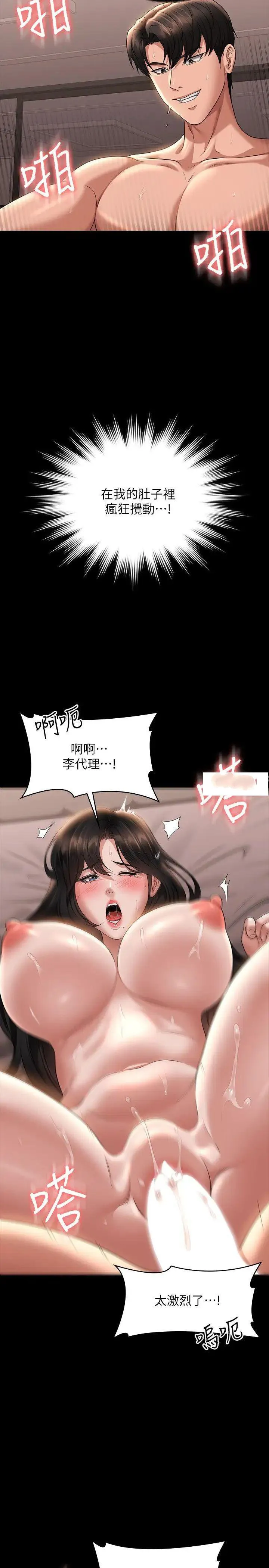超级公务员 第101话_彻底拿下组长的利器