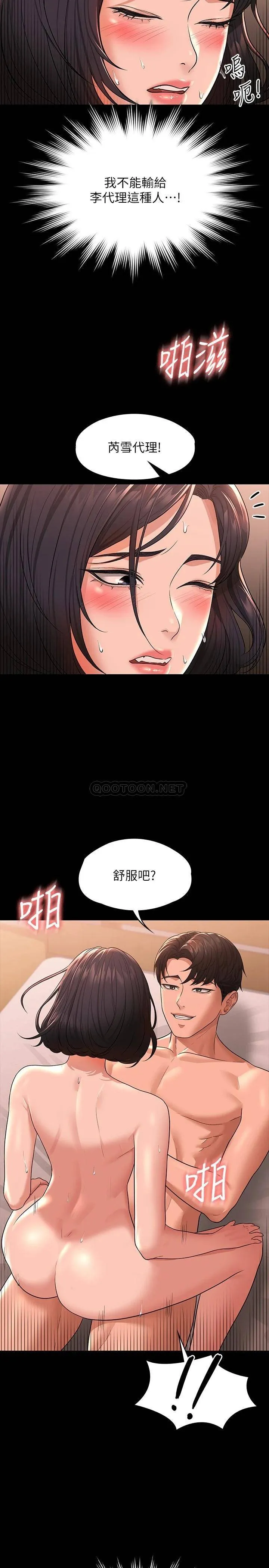 超级公务员 第36话 榨取贤宇精液的淫穴