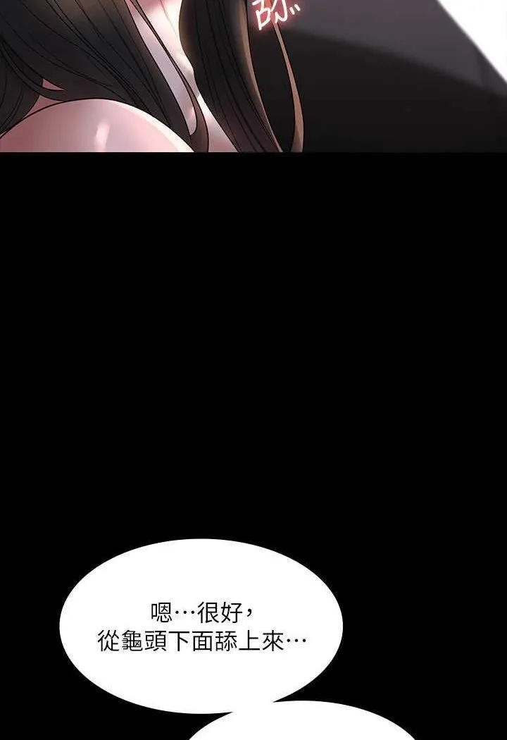超级公务员 第115话-倩晴大胆的野外PLAY