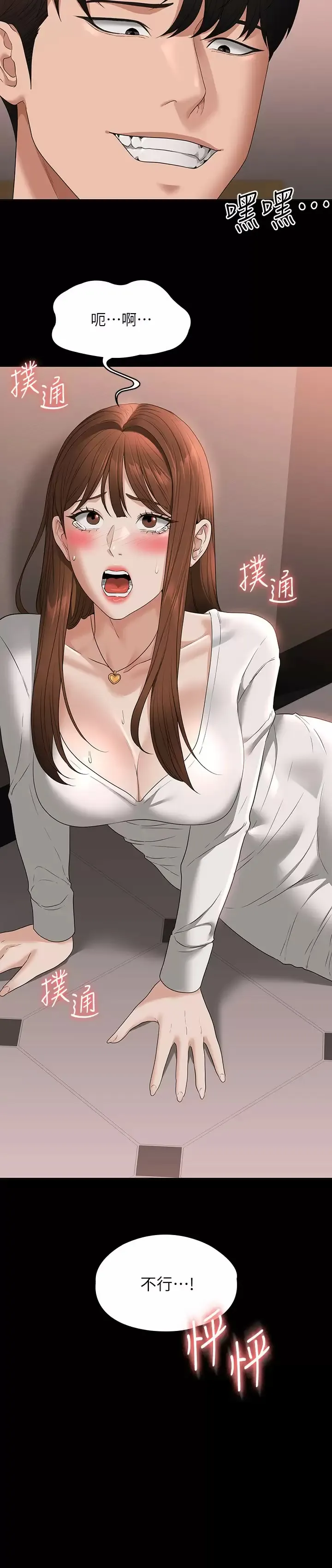 超级公务员 第54话 甜蜜多汁的新娘