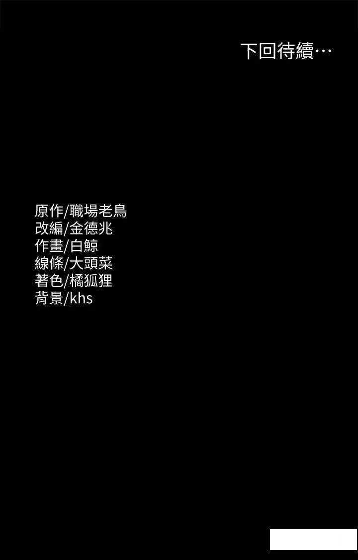 超级公务员 第101话_彻底拿下组长的利器