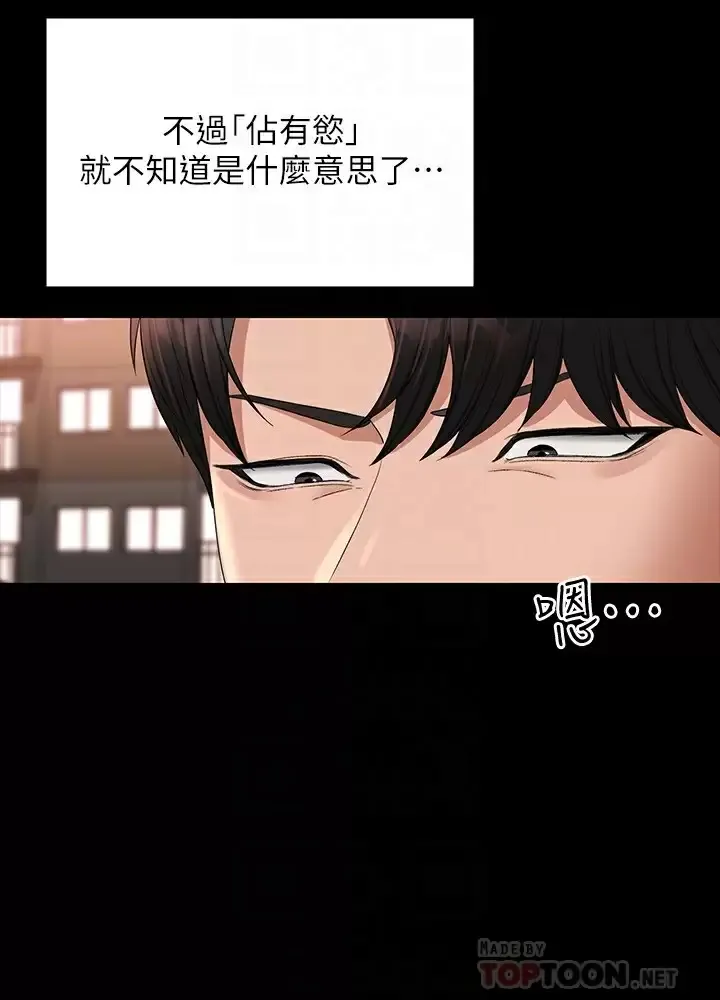 超级公务员 第54话 甜蜜多汁的新娘