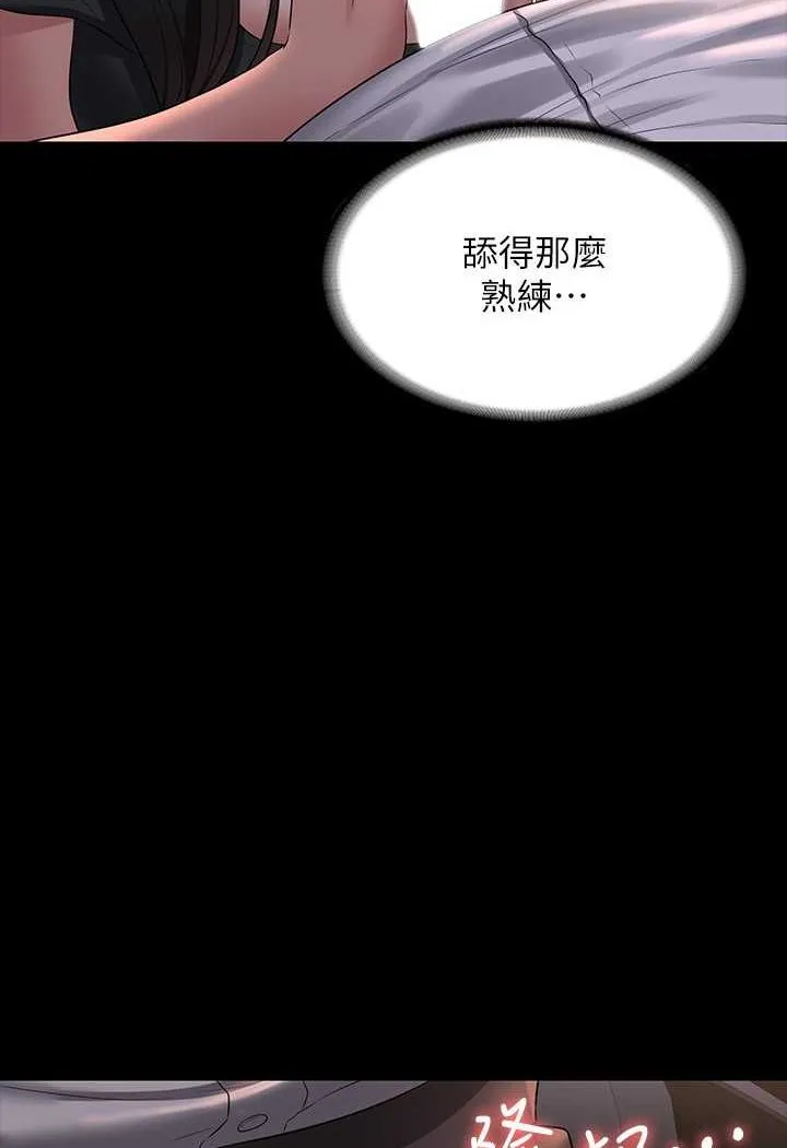 超级公务员 第115话-倩晴大胆的野外PLAY