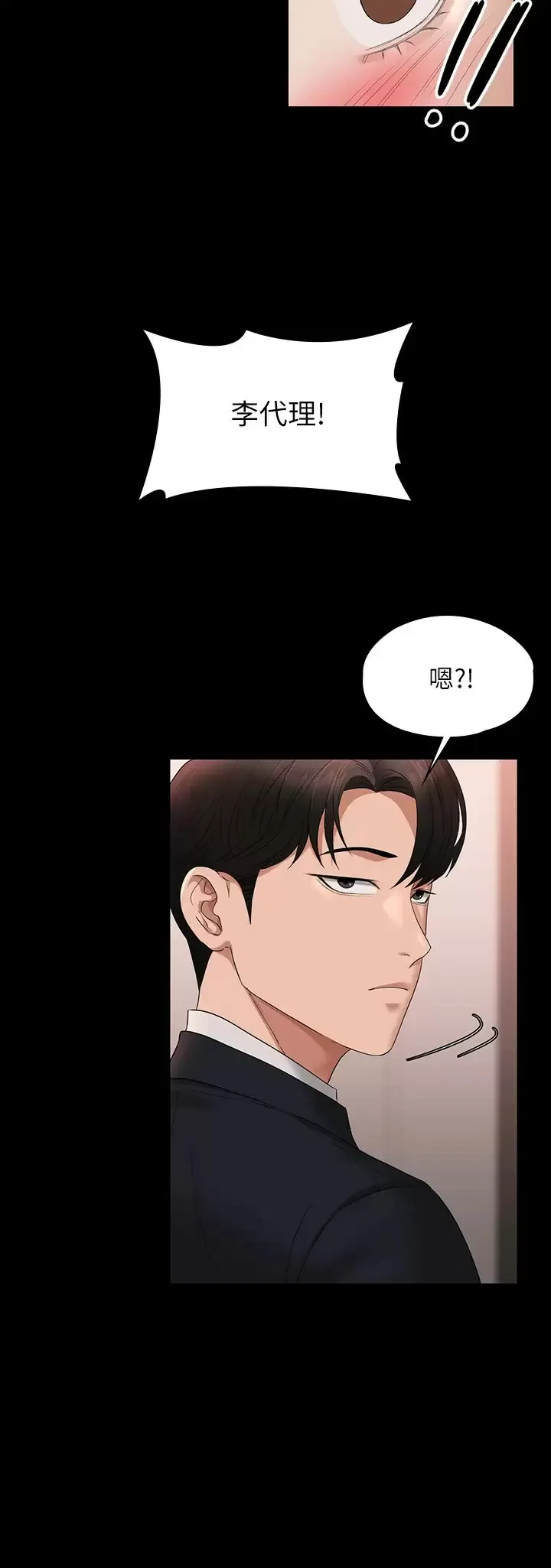 超级公务员 第54话 甜蜜多汁的新娘