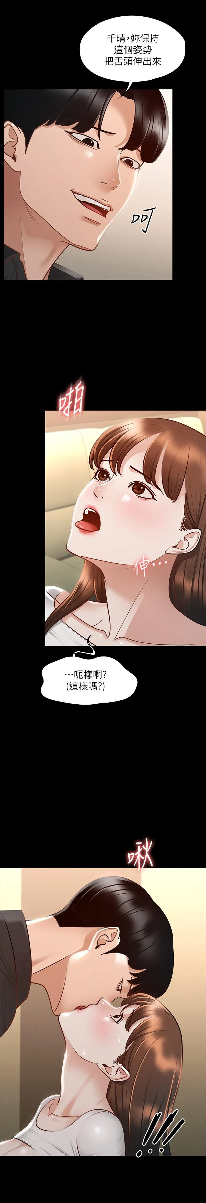 超级公务员 第21话