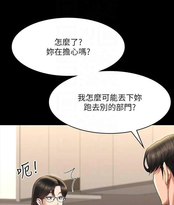 超级公务员 第122话-为了后门達陣的游泳对决