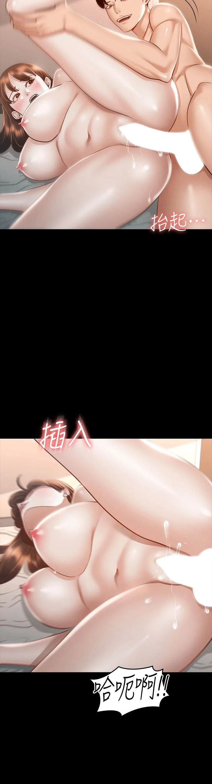 超级公务员 第22话