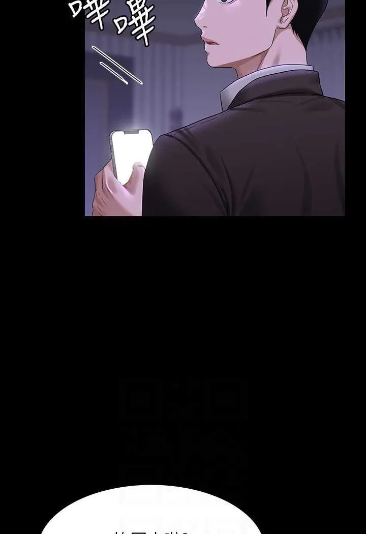 超级公务员 第115话-倩晴大胆的野外PLAY