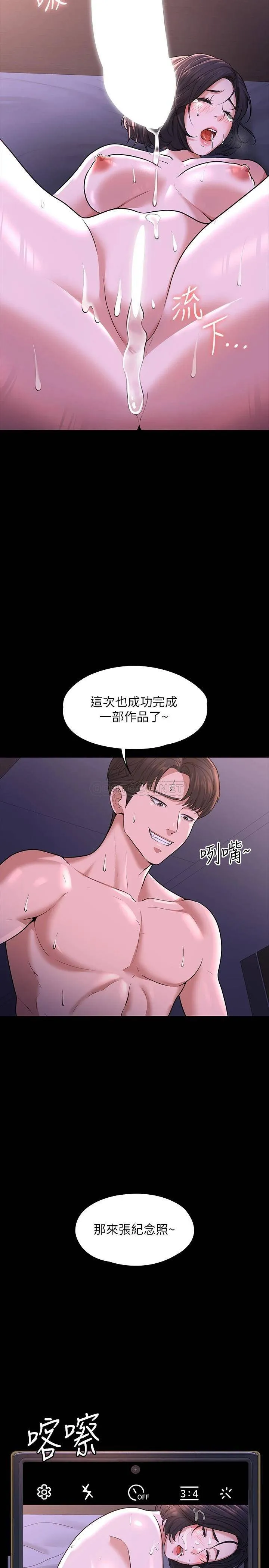 超级公务员 第30话 就算晕倒还是夹紧紧