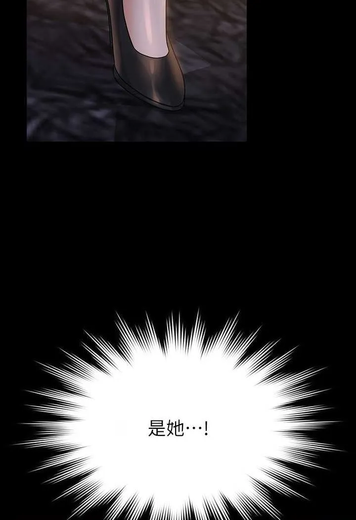 超级公务员 第115话-倩晴大胆的野外PLAY
