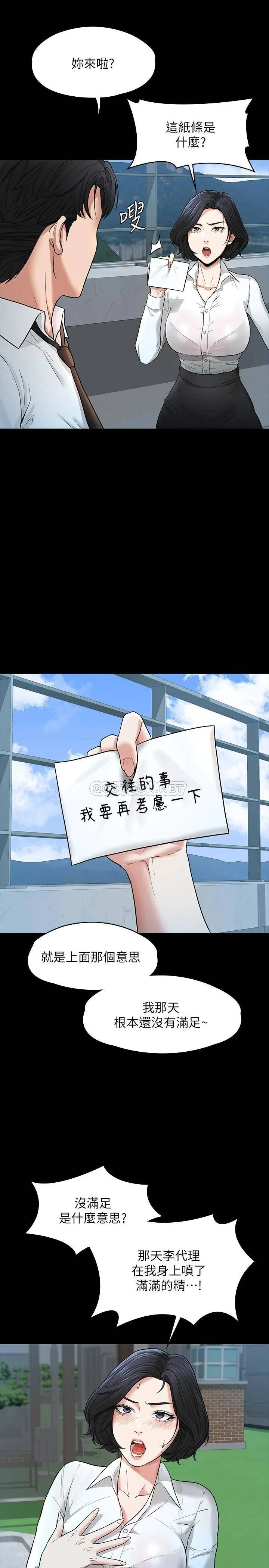 超级公务员 第30话 就算晕倒还是夹紧紧