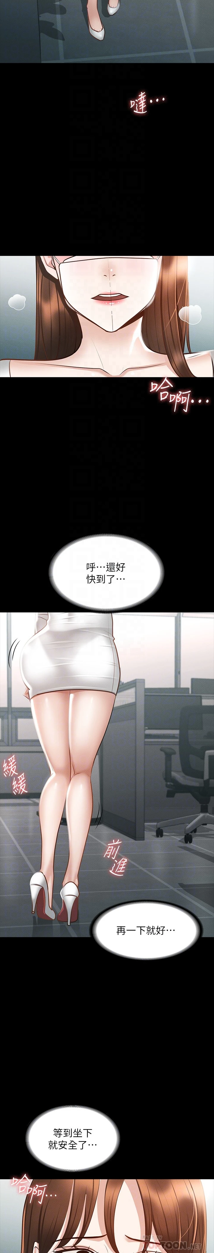 超级公务员 第19话