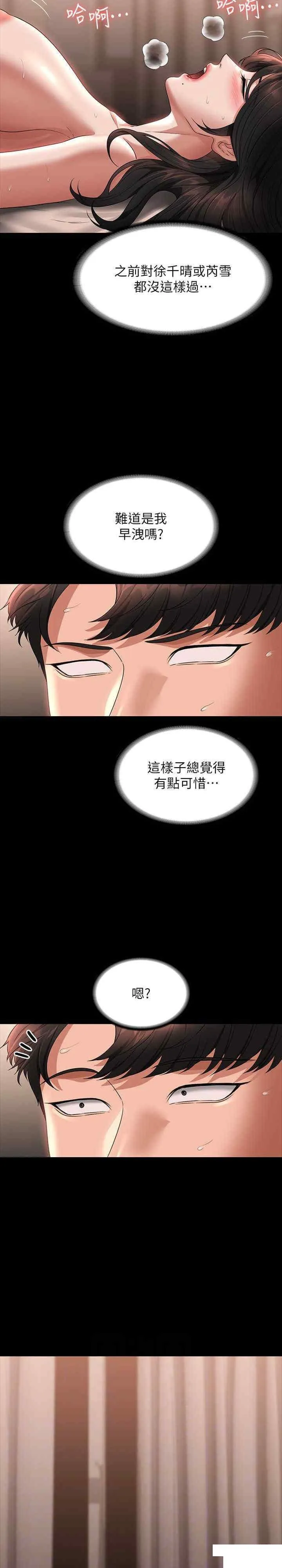 超级公务员 第94话 被狠狠抽插过的淫蕩痕迹