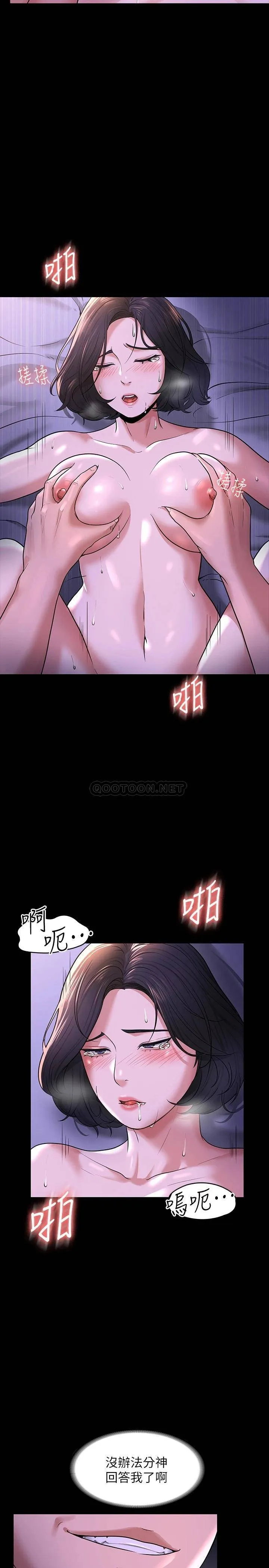 超级公务员 第30话 就算晕倒还是夹紧紧