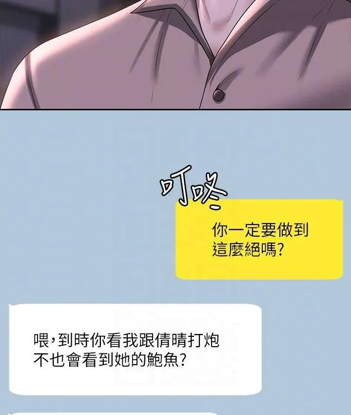 超级公务员 第116话-被老公偷拍情色影片