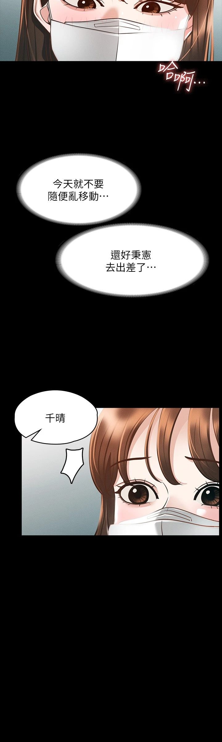 超级公务员 第19话