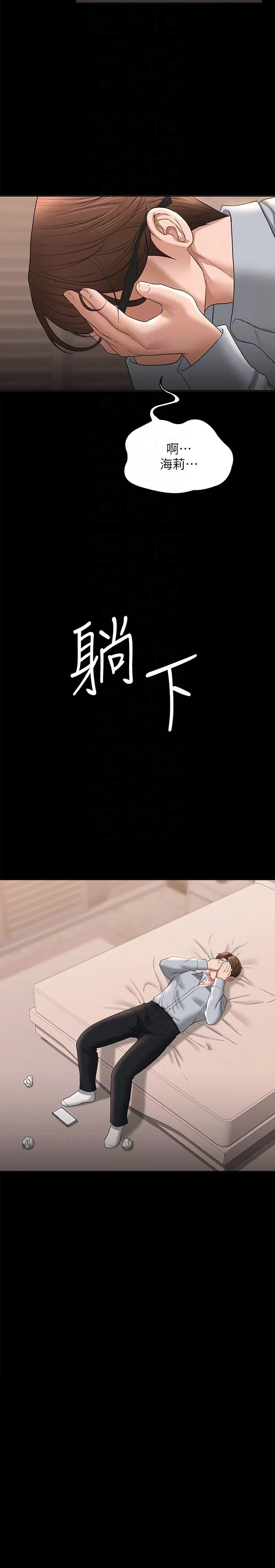 超级公务员 第70话-请看我丢人现眼的模样