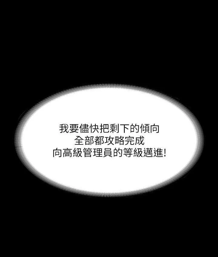 超级公务员 第122话-为了后门達陣的游泳对决