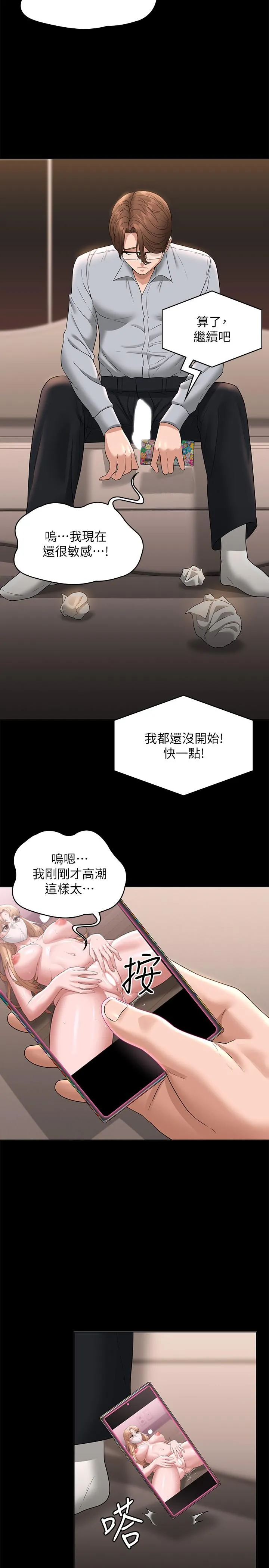 超级公务员 第70话-请看我丢人现眼的模样