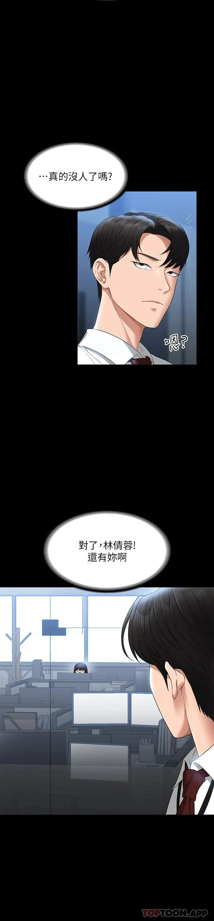 超级公务员 第52话 我现在很不爽，乖乖让我干