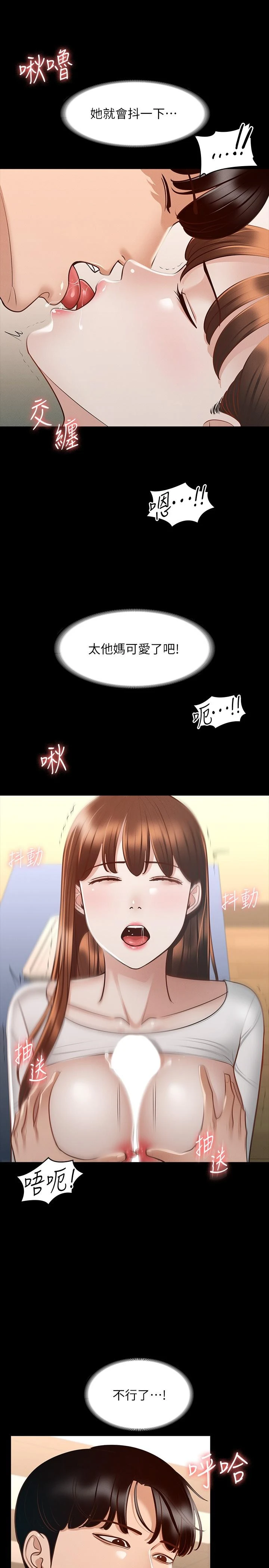 超级公务员 第21话
