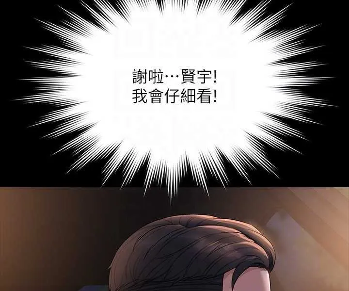 超级公务员 第115话-倩晴大胆的野外PLAY